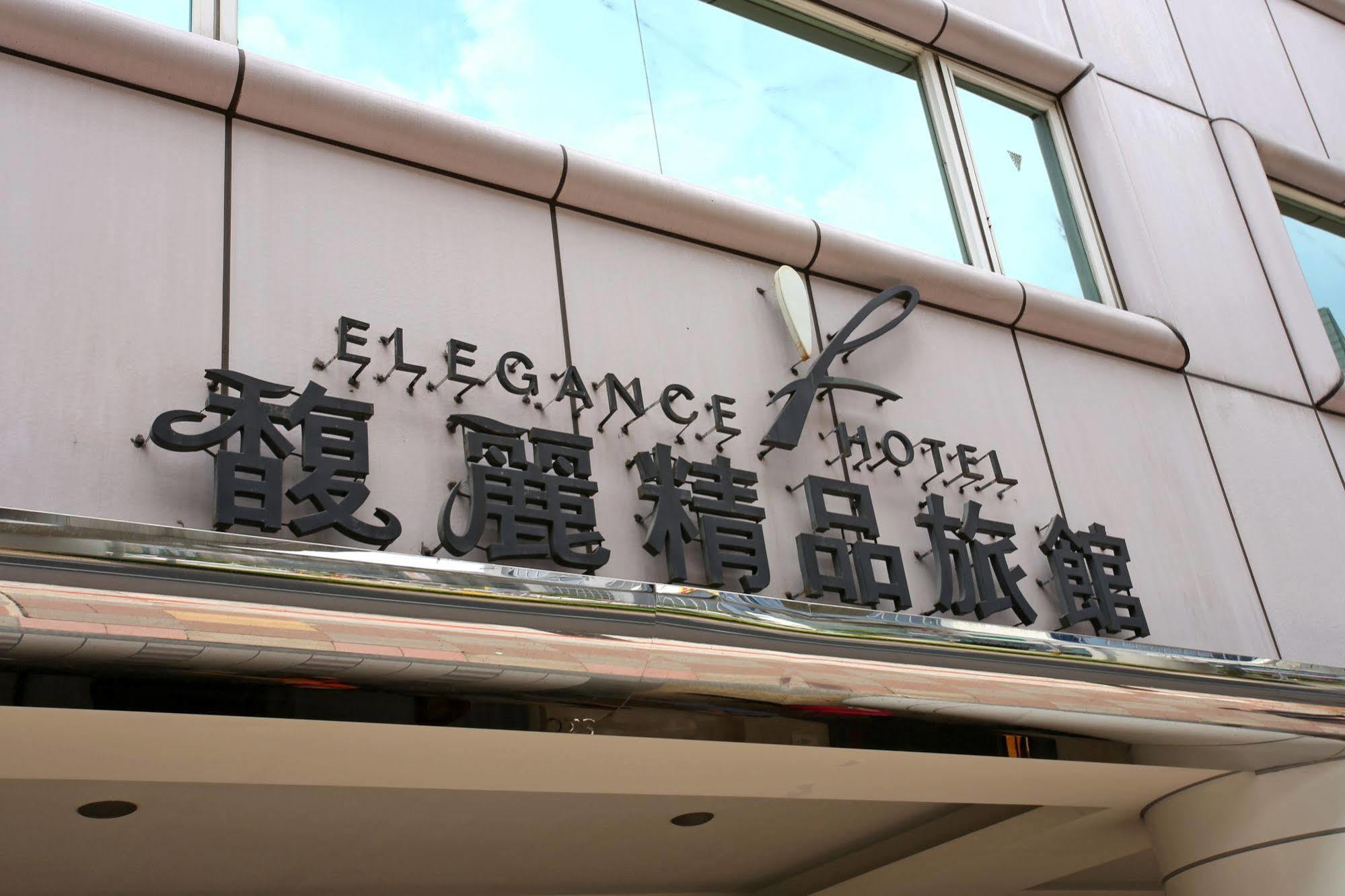 טאיפיי Elegance Hotel מראה חיצוני תמונה
